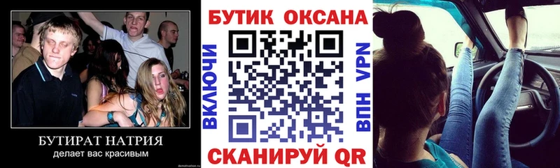 Бутират бутандиол  Среднеуральск 