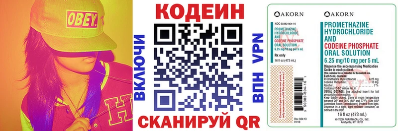 Кодеиновый сироп Lean напиток Lean (лин) Среднеуральск