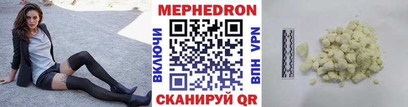 Мефедрон мяу мяу  дарнет шоп  блэк спрут вход  Среднеуральск 