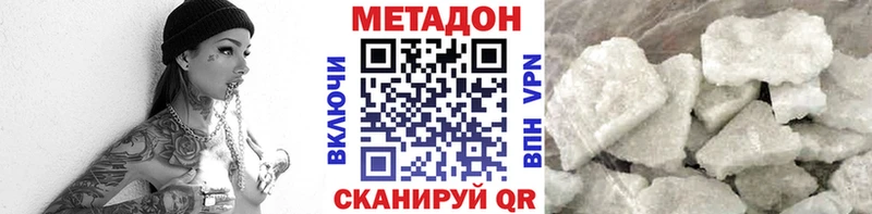 МЕТАДОН methadone купить наркоту Среднеуральск